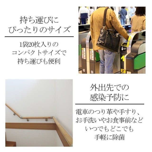 おでかけ除菌ウェットティッシュ