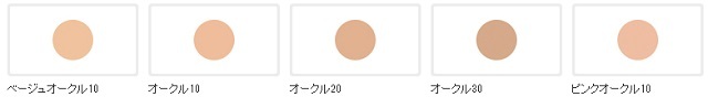 資生堂ベネフィークリキッドファンデーション（クリスタライジング）