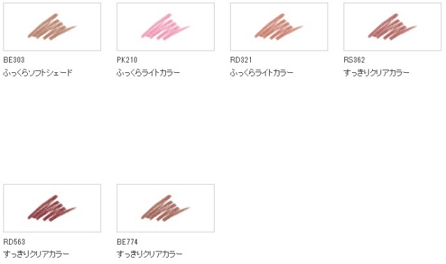 SHISEIDO資生堂マキアージュスムース＆ステイリップライナーN(カートリッジ)