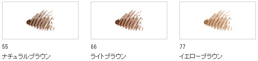 SHISEIDO資生堂マキアージュアイブローカラーワックス