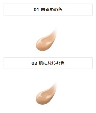 カバーマークスキンブライトクリームCC