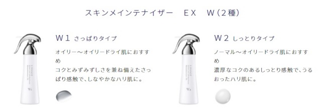 リサージスキンメインテナイザーEX W2(付け替え用)180mlx2個 リサージ