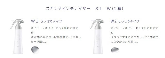 カネボウリサージスキンメインテナイザーST