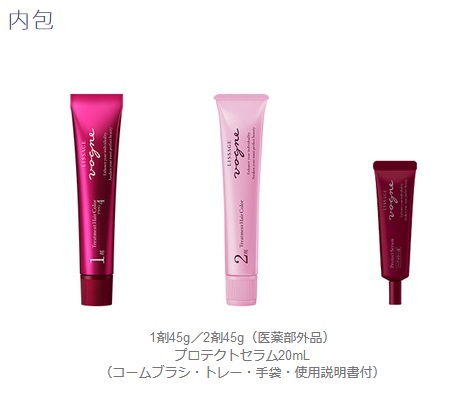 LISSAGEカネボウリサージヴォーニュトリートメントヘアカラー