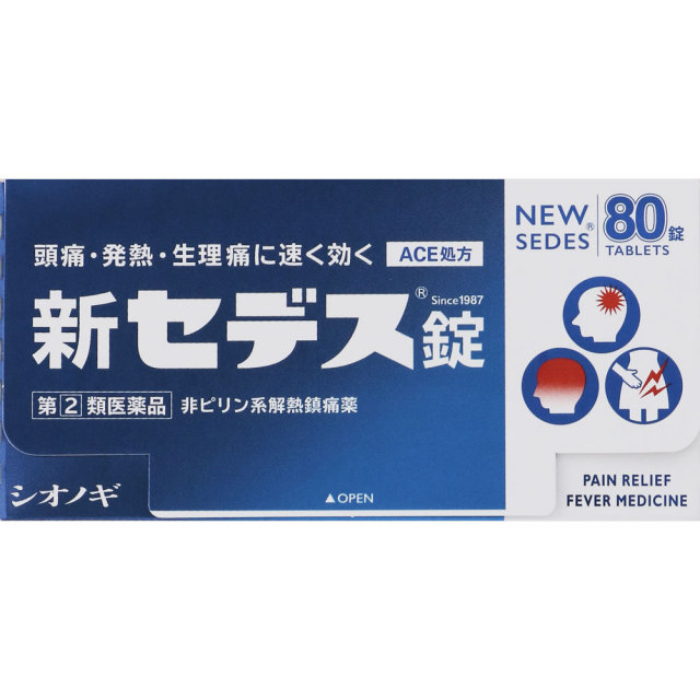 塩野義製薬新セデス錠