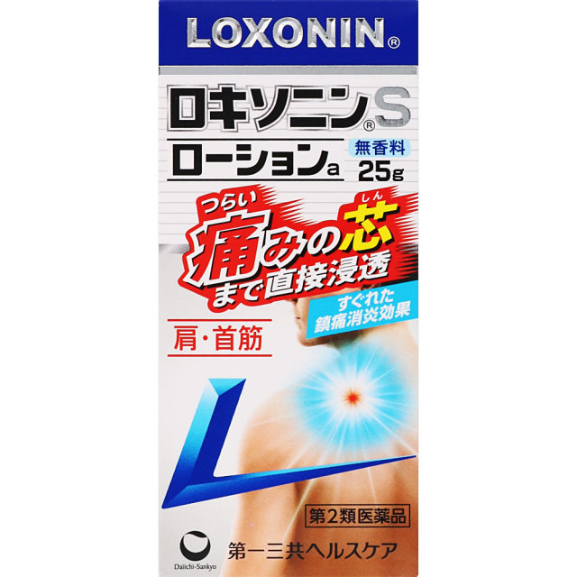 ローションa