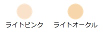 ミキモトパールプレシャスオーラフェイスパウダー