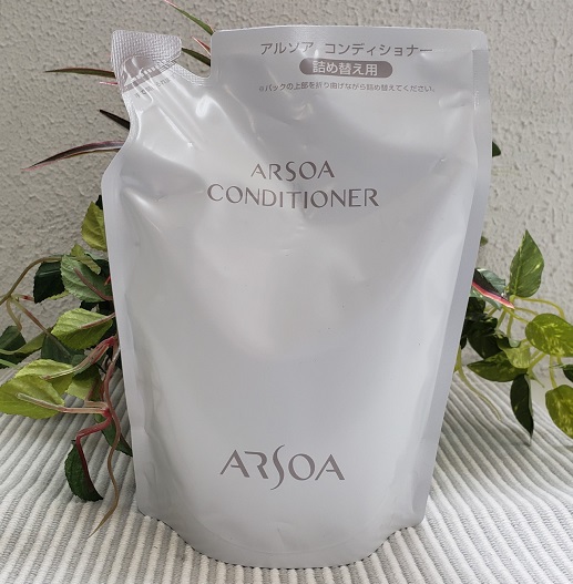 アルソアコンディショナー