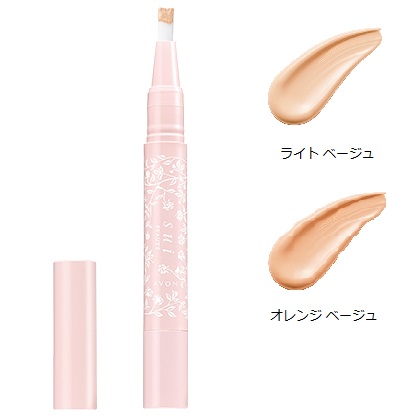 AVONエイボンスイボーテトリートメントコンシーラー