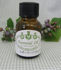 香寺ハーブガーデンエッセンシャルオイル(マザーリーフブレンド)3ml