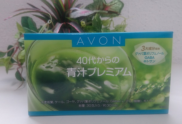 エイボン(AVON)４０代からの青汁プレミアム3g×30包