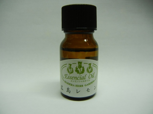香寺ハーブガーデンエッセンシャルオイル(広島レモン)10ml