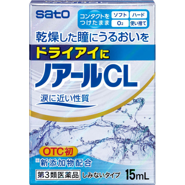 ノアールCL