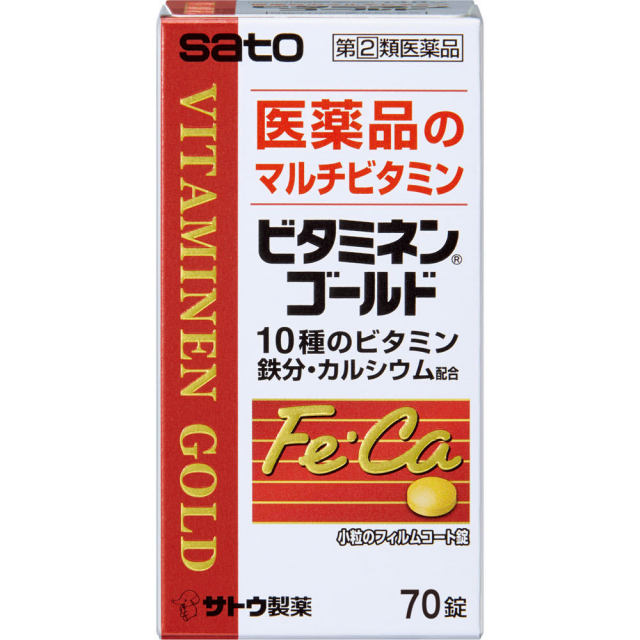 ビタミネンゴールド