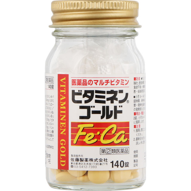 ビタミネンゴールド
