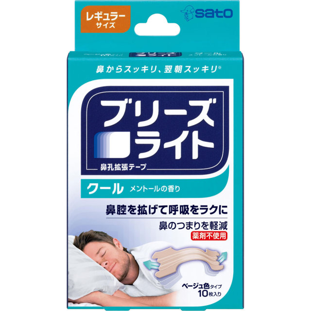 ブリーズライト