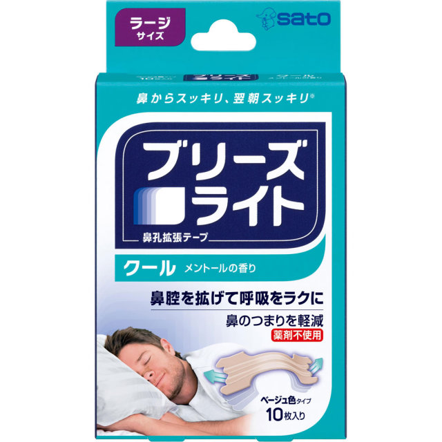 ブリーズライト