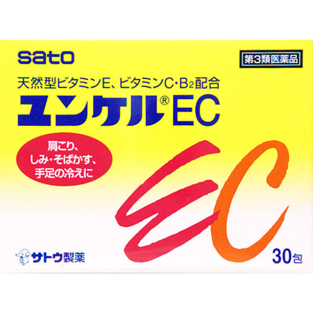 ユンケルEC