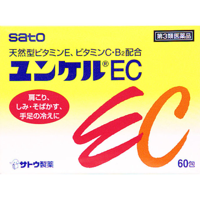 ユンケルEC