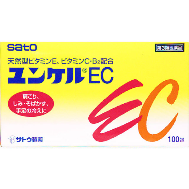 ユンケルEC