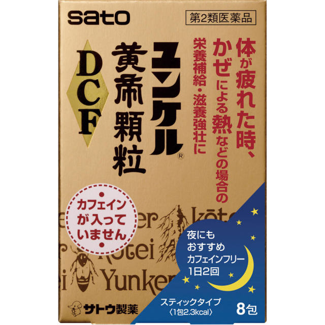 ユンケル黄帝顆粒DCF