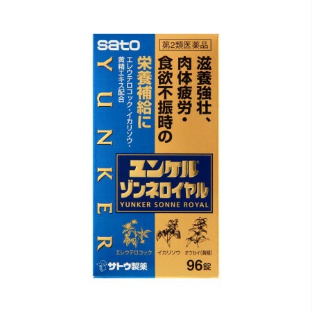 ユンケルゾンネロイヤル