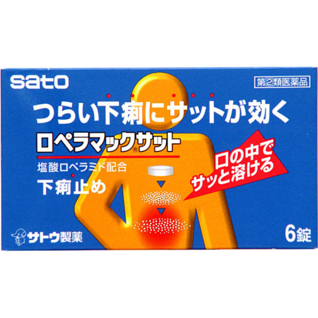 ロペラマックサット