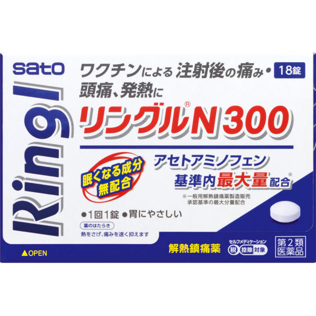 リングルN300