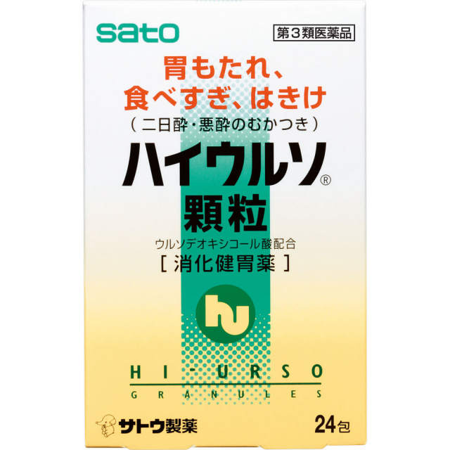 ハイウルソ顆粒