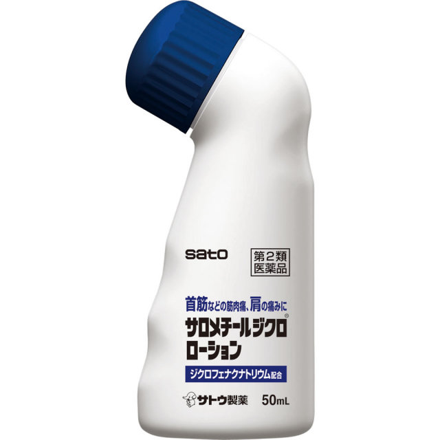 サロメチールジクロローション