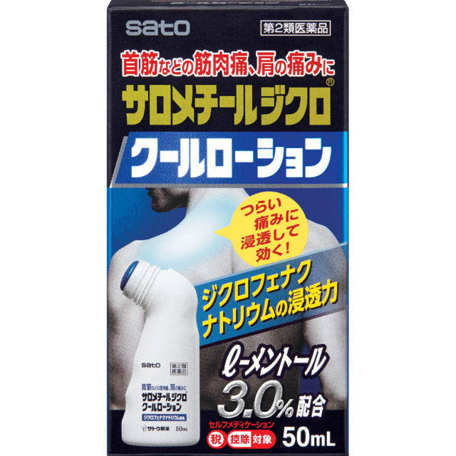 サロメチールジクロクールローション