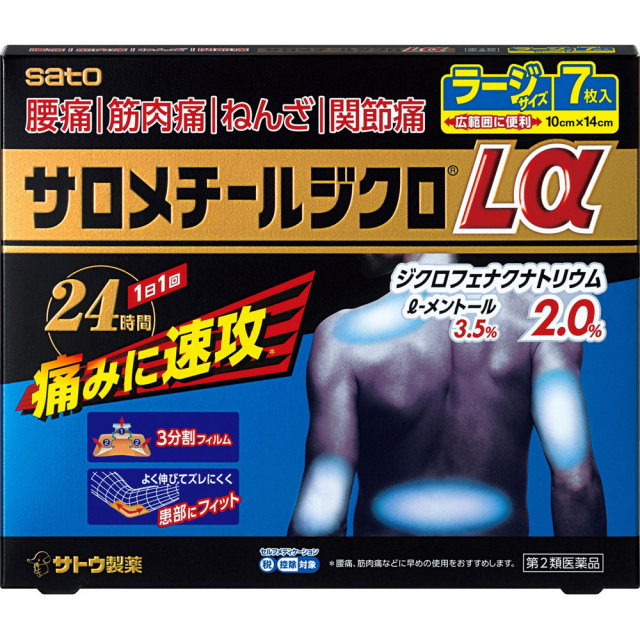 サロメチールジクロLα