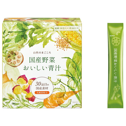 国産野菜おいしい青汁
