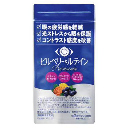 エフエムジー&ミッションビルベリー&ルテインプレミアム