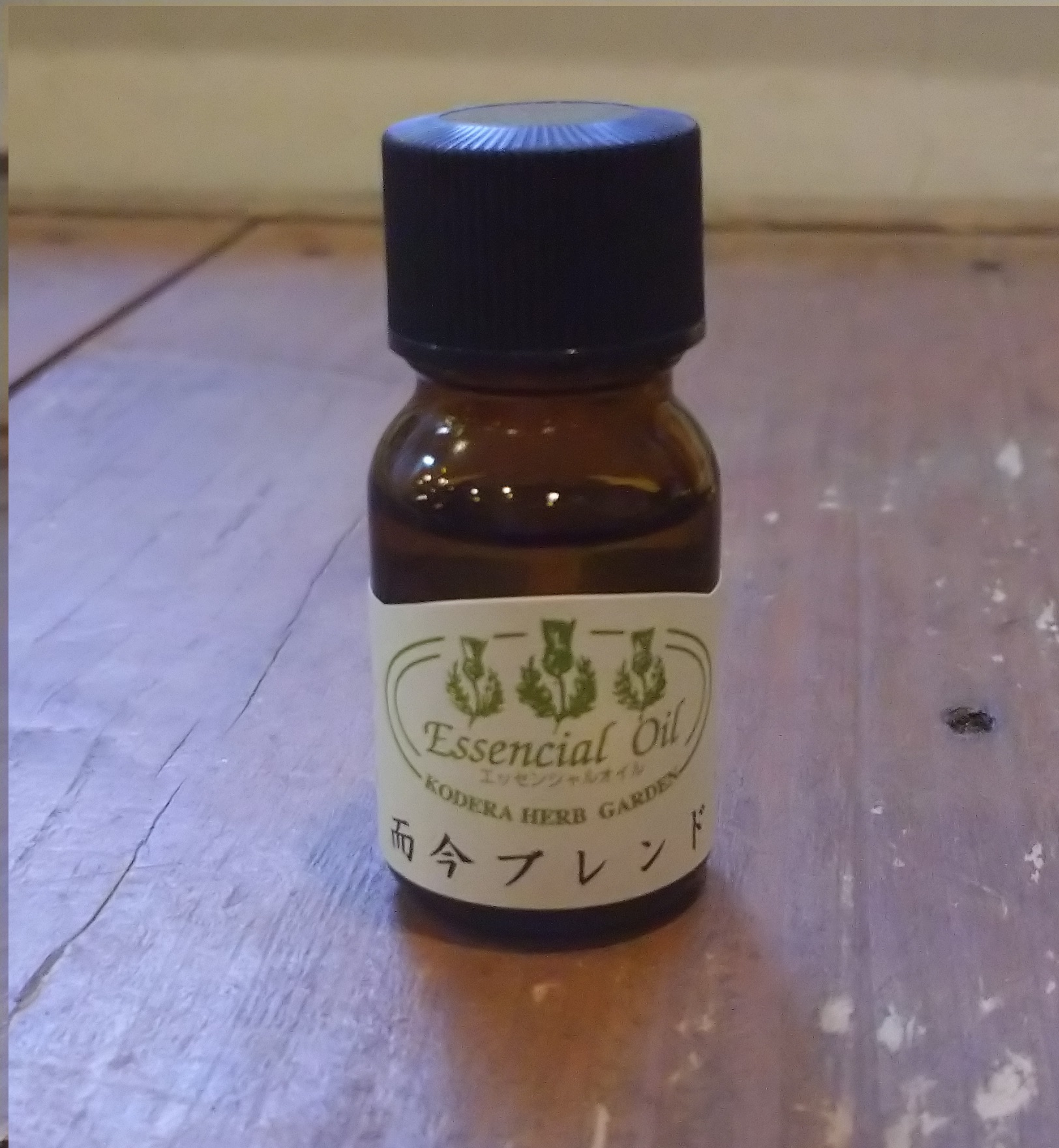 香寺ハーブガーデンエッセンシャルオイル(而今ブレンド)