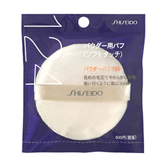 資生堂パウダー用パフ(ソフトタッチ)124