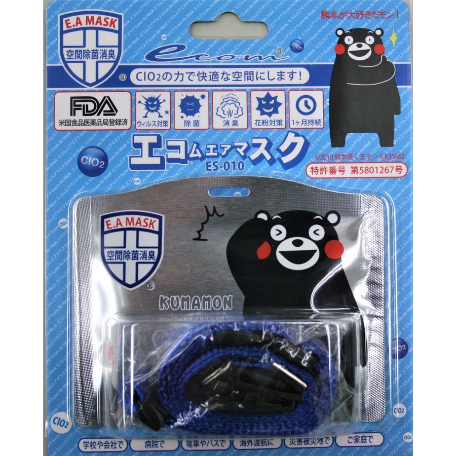 エコムエアマスクシルバーES-010