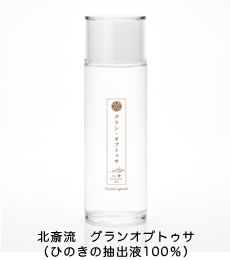 グラン・オプトゥサ（ひのきの抽出液１００％）120ml