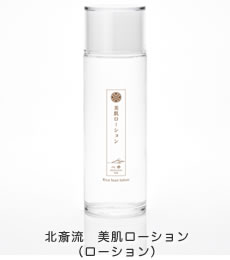 美肌ローション120ml