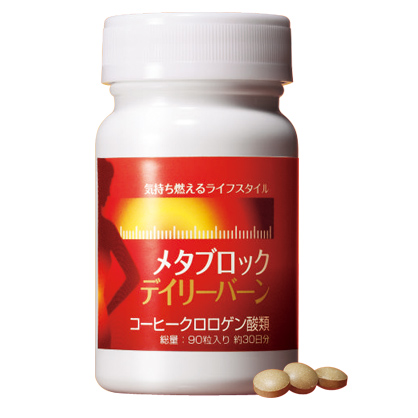 エイボンメタブロックデイリーバーン