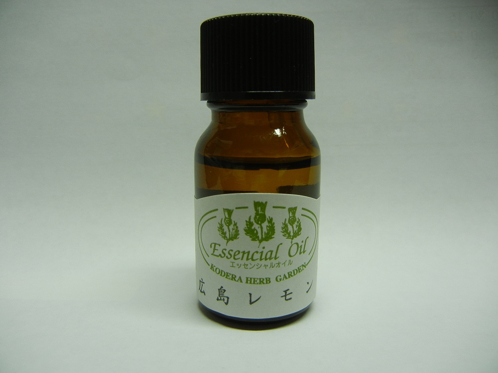 香寺ハーブガーデンエッセンシャルオイル(広島レモン)10ml