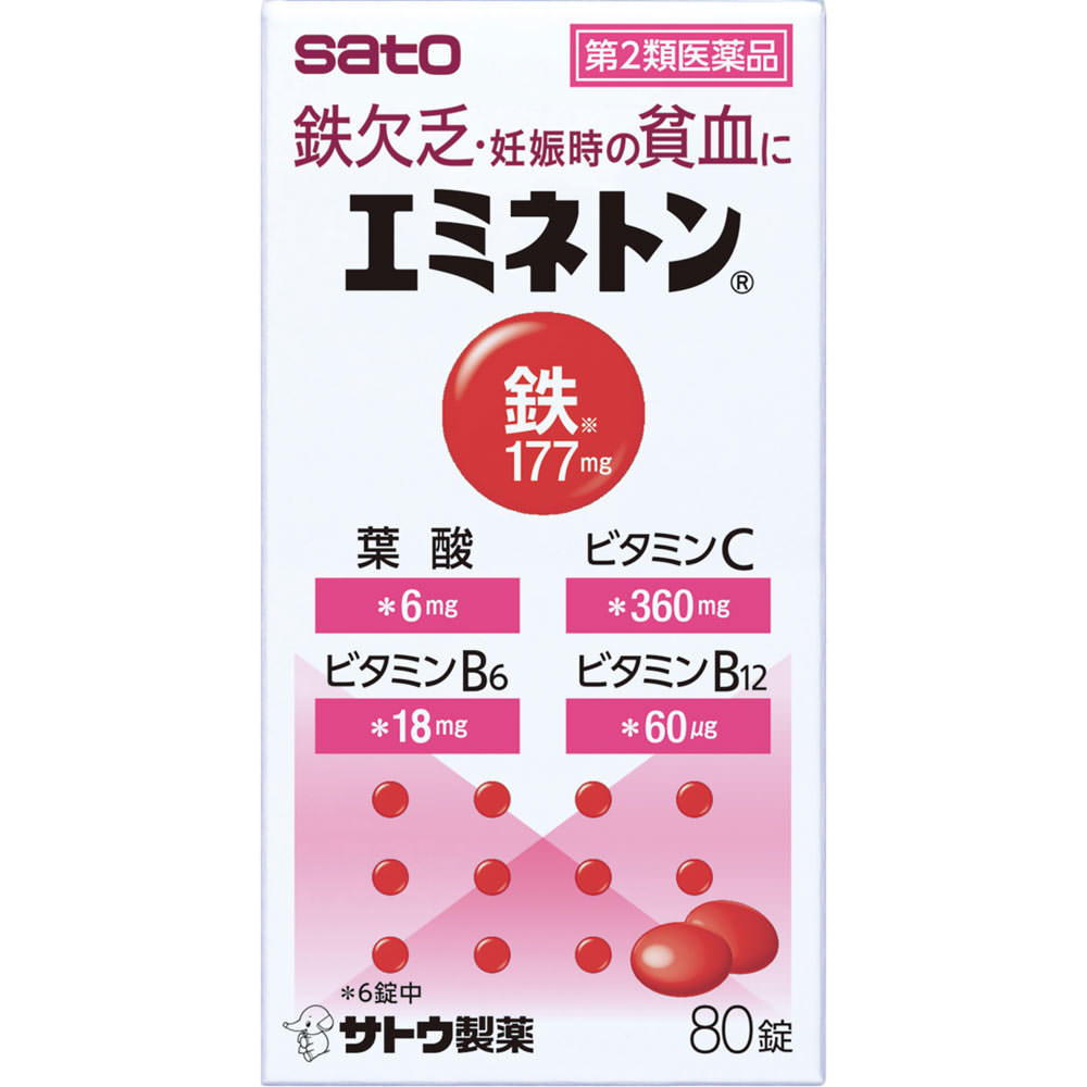エミネトン