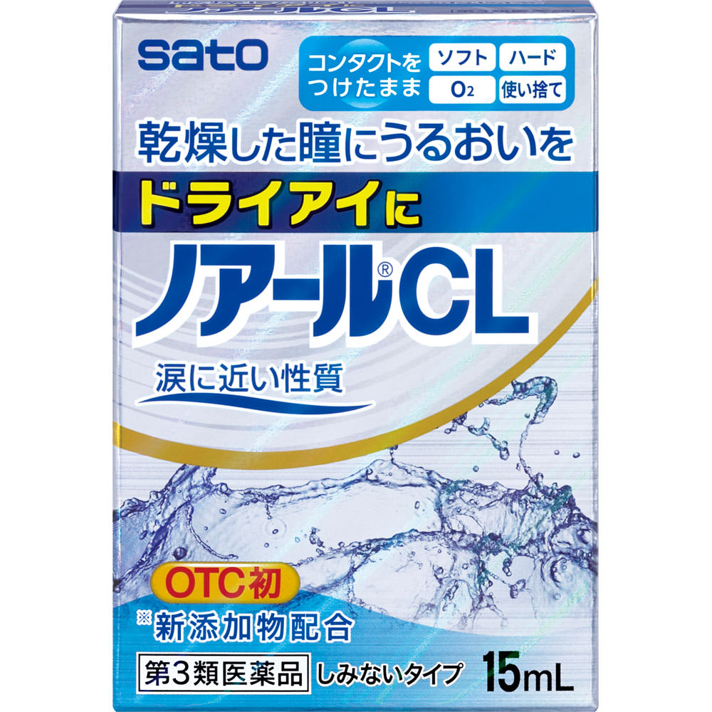 ノアールCL
