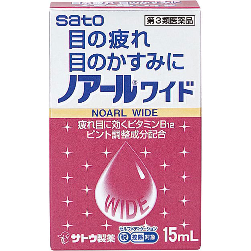 ノアールワイド