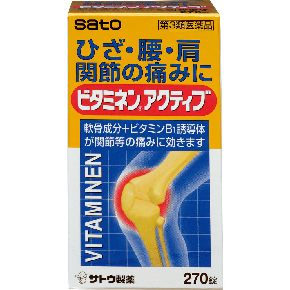 ビタミネンアクティブ