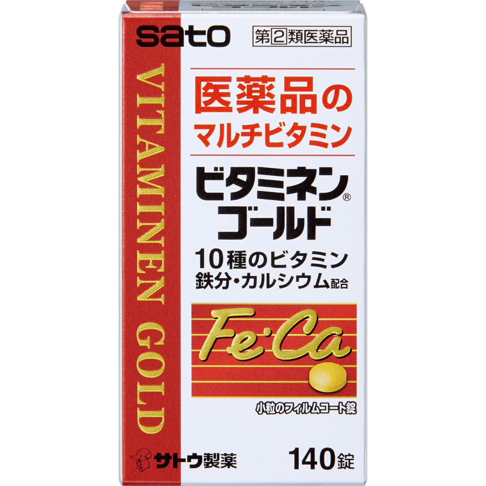 ビタミネンゴールド