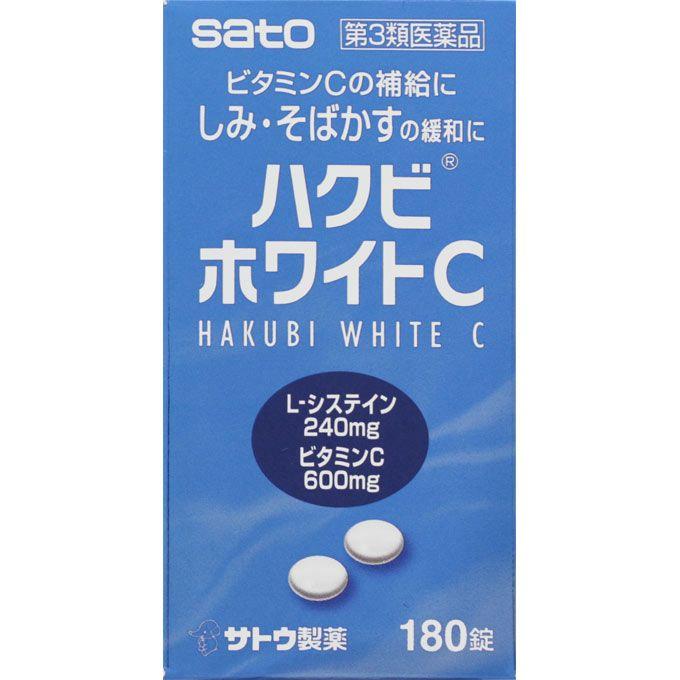 ハクビホワイトC