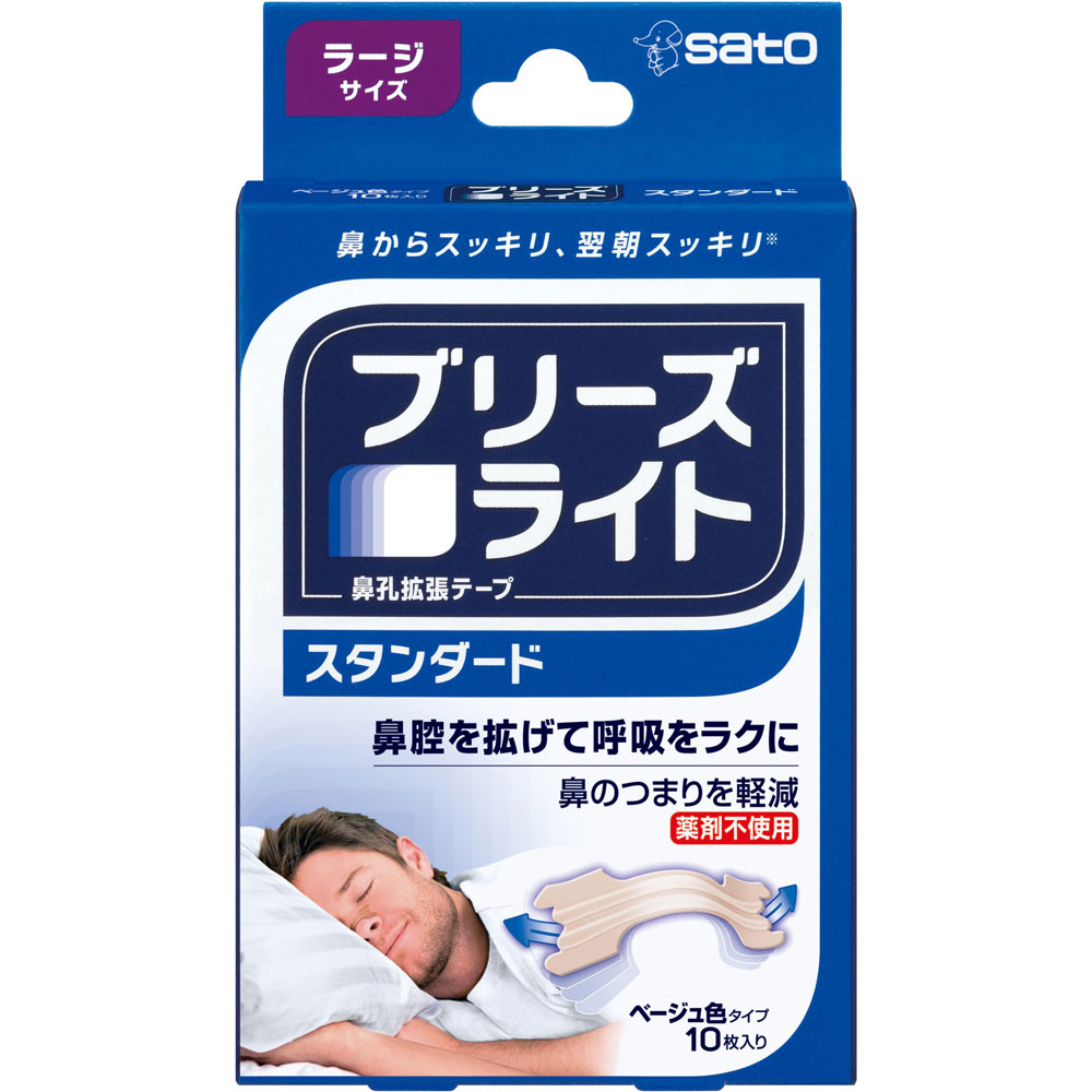 ブリーズライト
