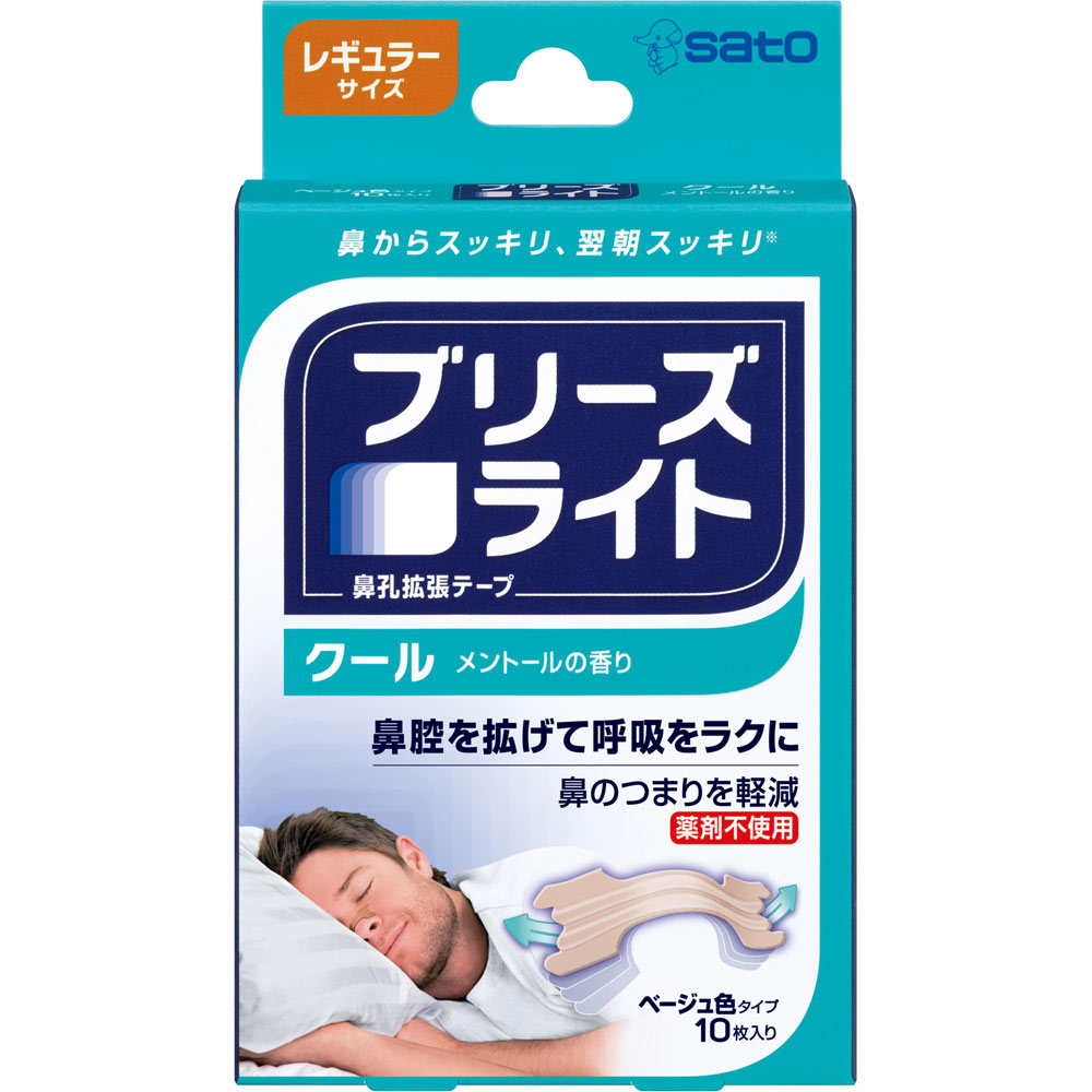 ブリーズライト