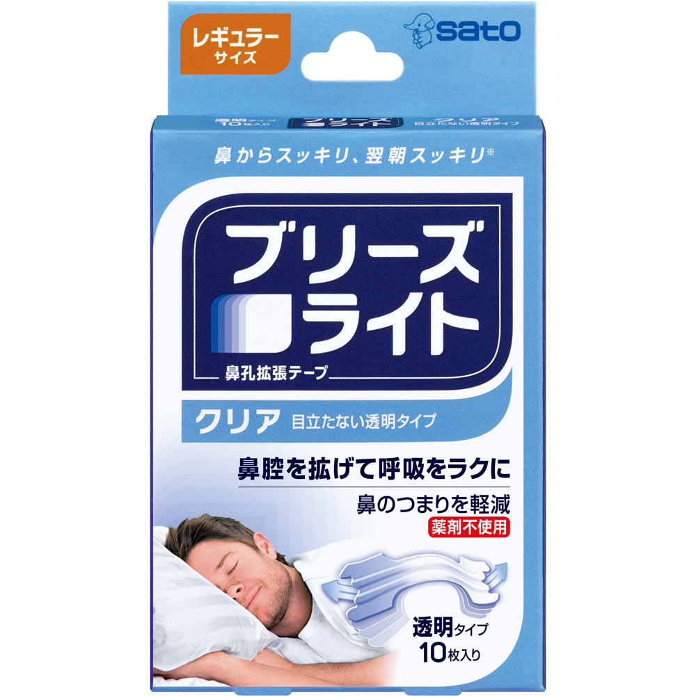 ブリーズライト